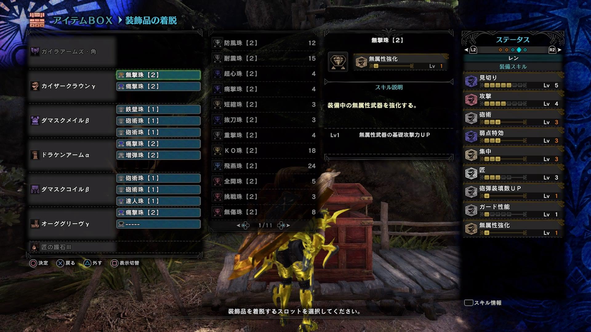 いわたわし 自分なりに無属性チャアクと皇金チャアク火 水装備組んでみました 無属性はスロ１で砲術5になり 水は渾身5になります ご参考になると幸いです 残りは下へ Mhw自己紹介カード Mhwアイスボーン Mhwチャージアックス Mhwib Mhwしてる人