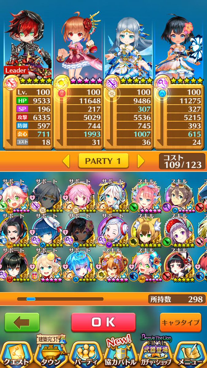 魔王ゼム ティナ推し على تويتر とりあえずサクッとヘルはクリアさせてもらいましたわ Saoよりは難しいかな なので普通に後継者使ってやっちゃったのー 大剣の王子がいればそっちの方がええかもね 心残りがあるとすればヒーロー縛りでクリアできんかったことかな