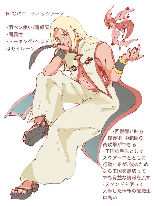 ティッツァーノのtwitterイラスト検索結果 古い順
