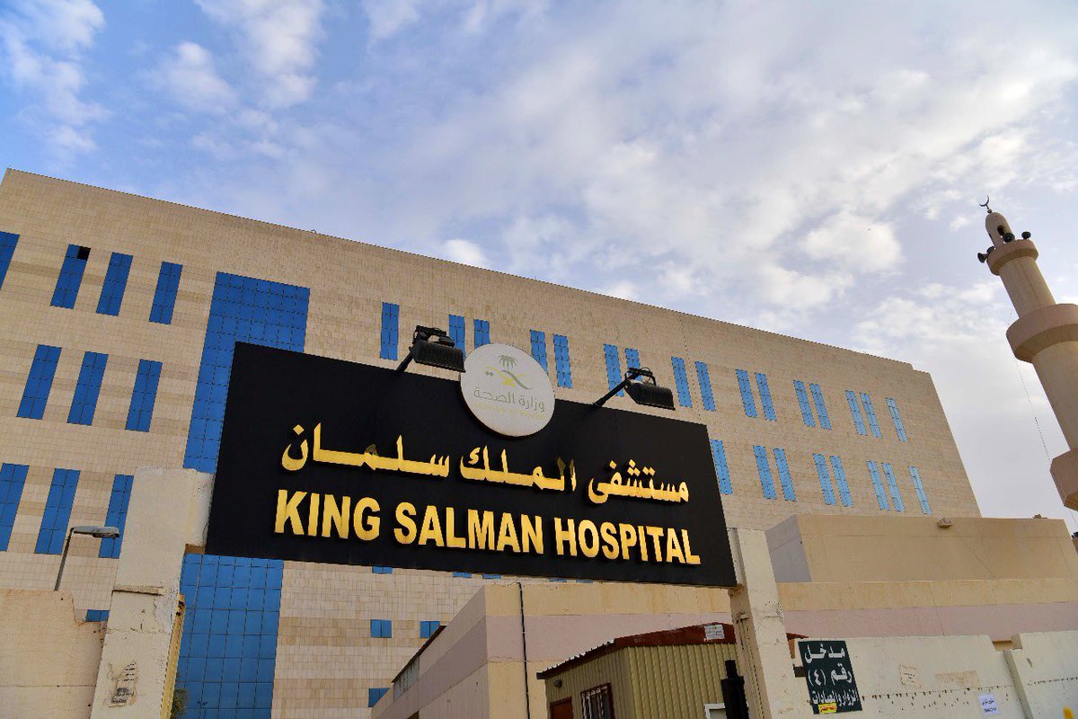 افضل مستشفى خاصة في الرياض المرسال