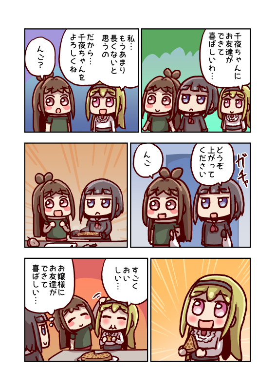 辻野あかりと黒埼ちとせ 