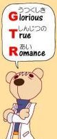@this_Ozzi It will always be Glorious True Romance to me. 