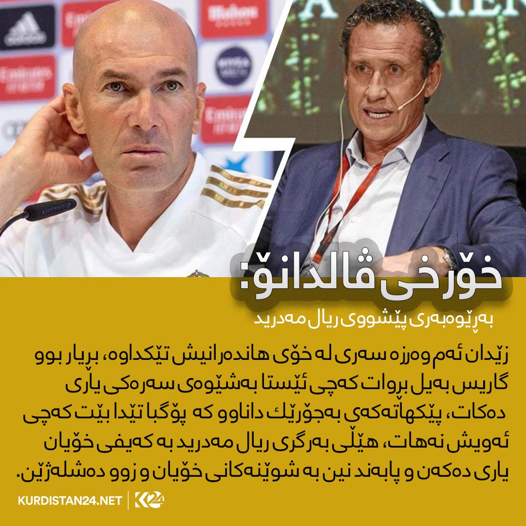 Kurdistan24 Sport tweet media