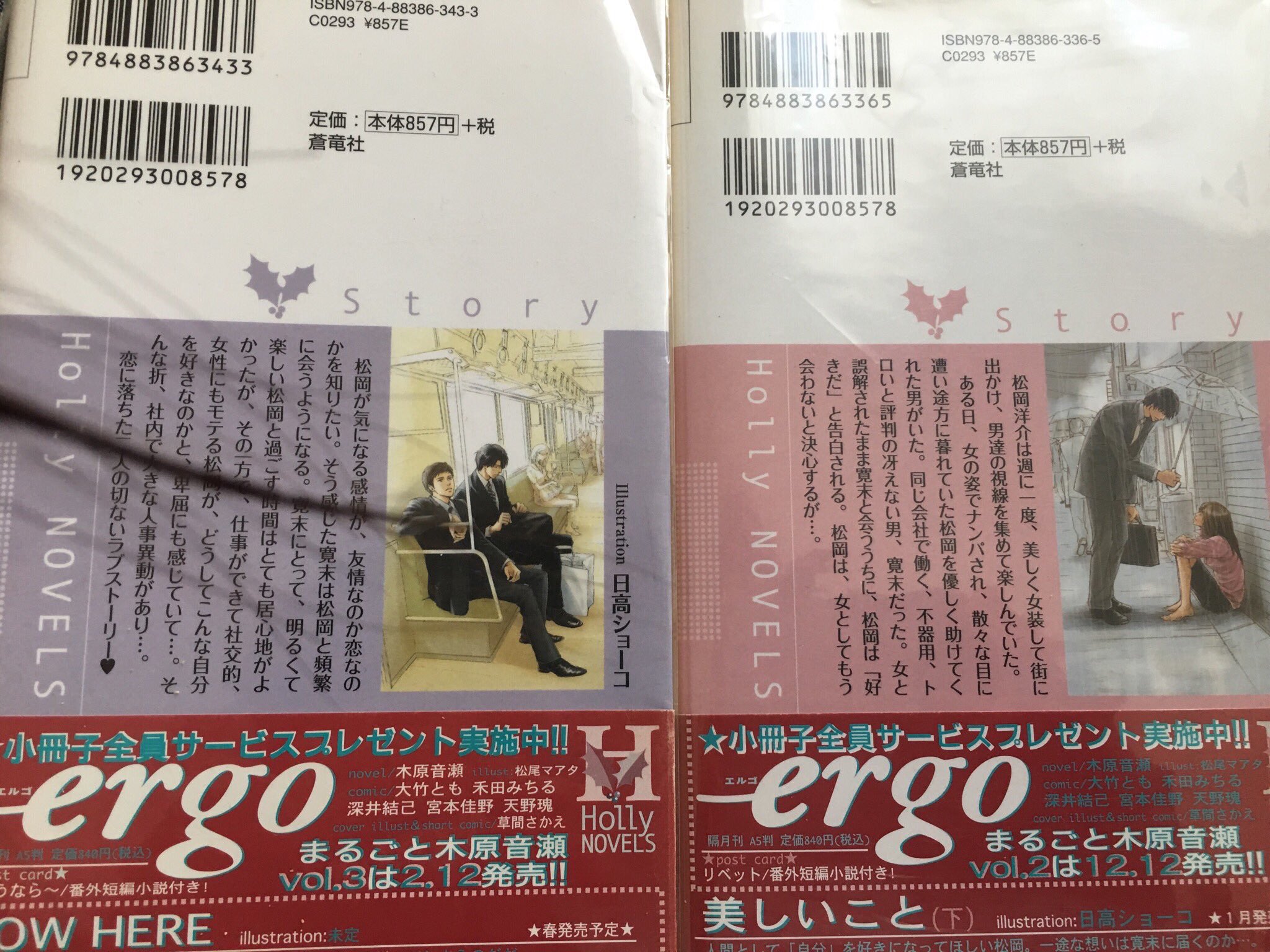 ぞう W Ar Twitter 木原音瀬先生が圧倒的にせつないに分類されていて 緻密で繊細な心理描写 恋愛の美しさと醜さが凝縮されている名作です Bl界の芥川賞があるなら