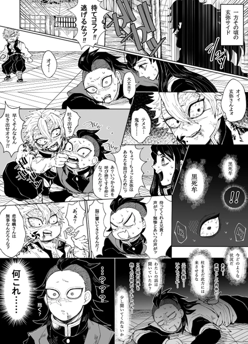 服が弾けた流れ③(出てないけどこくひめ) 