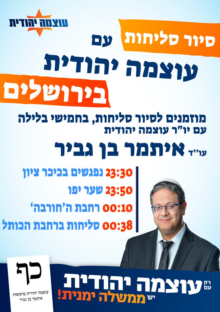 JewishStrength's tweet photo. Tonight https://t.co/eJTJUVRf4K
