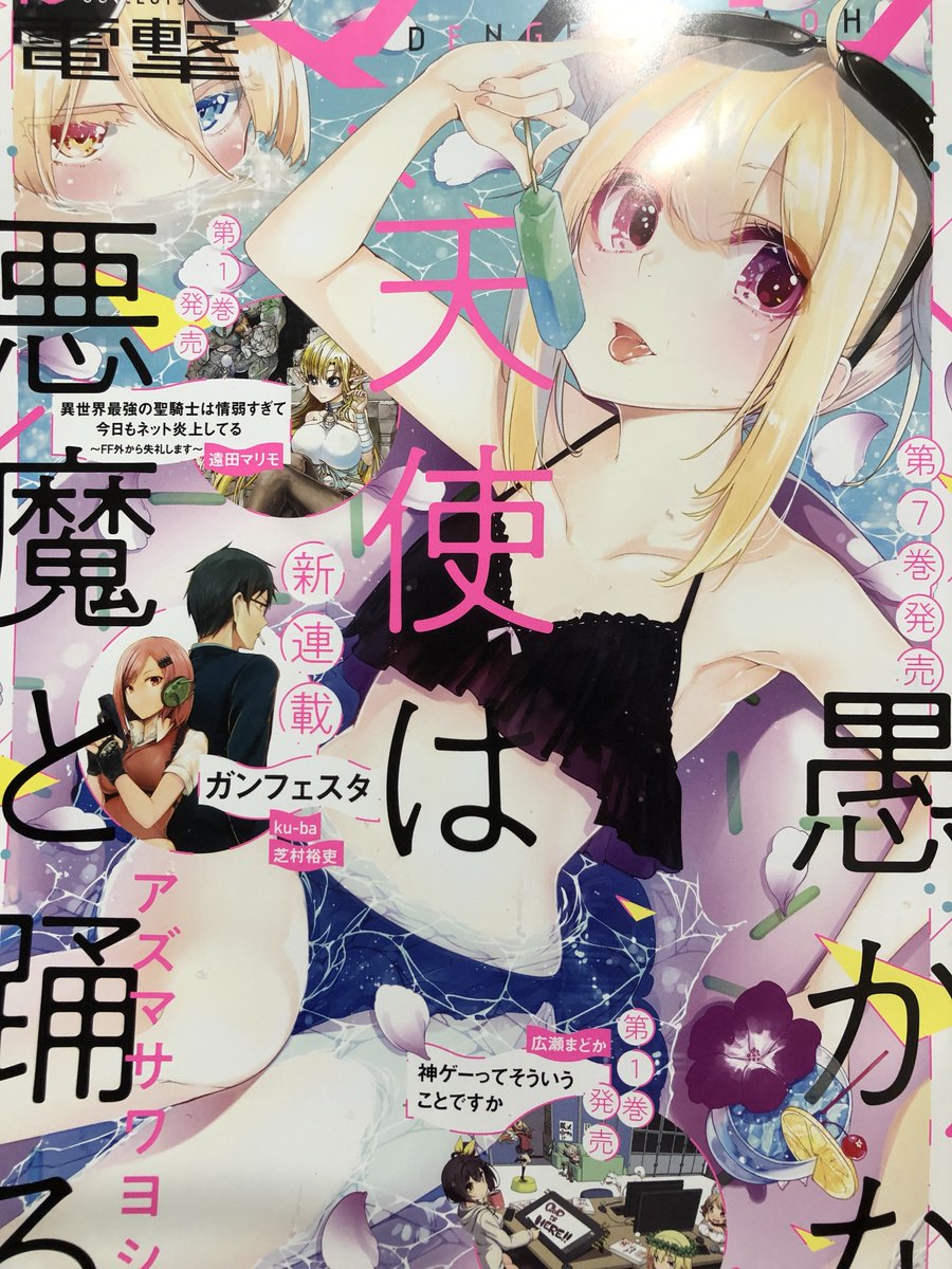 遅ればせながらですが、電撃マオウ10月号にコミカライズ狼と羊皮紙4話掲載されております!!!ゆっくりと外の世界が見え始めてお話が進んでおります!どうぞ宜しくお願いいたします!

Amazon ▷(https://t.co/5hI8uwKrc4) 