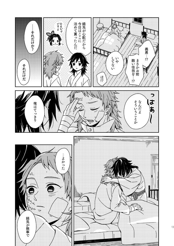 新刊サンプル(3/5) 