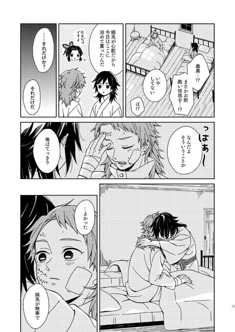 新刊サンプル(3/5) 