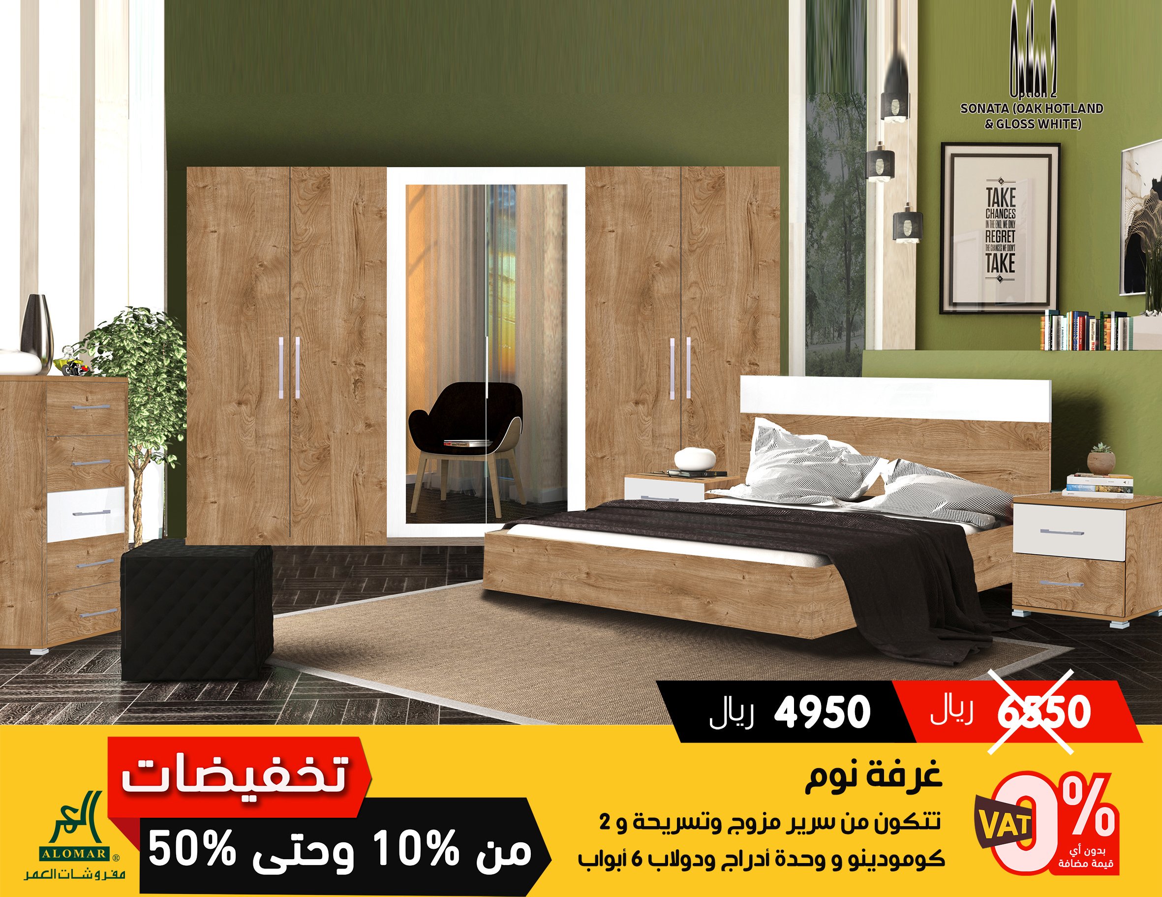 شركة مفروشات العمر On Twitter تخفيضات مفروشات العمر من 10 وحتى 50 بكامل فروعنا الرياض وجدة والدمام غرفة نوم مزوج تتكون من سرير و ٢ كومودينة وتسريحة و وحدة أدراج ودولاب