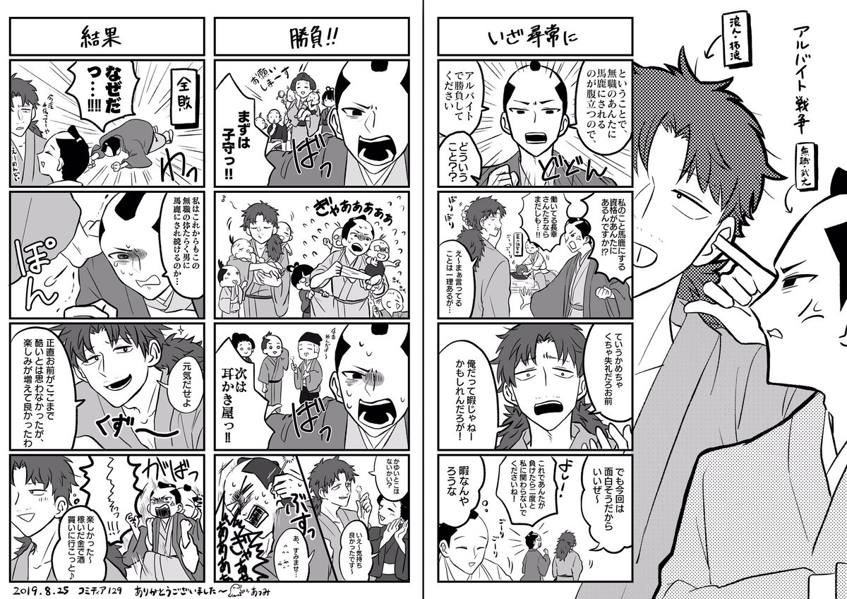 先月のコミティアで配布した無配です
余ったので今度関西コミティアにも持っていくのでもらってください〜
 #与太郎長屋へようこそ 