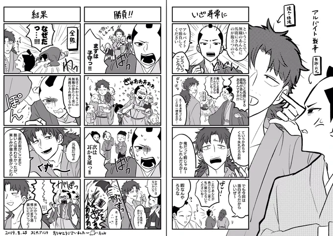 先月のコミティアで配布した無配です
余ったので今度関西コミティアにも持っていくのでもらってください〜
 #与太郎長屋へようこそ 
