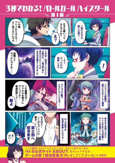 バトルガール ハイスクール の評価や評判 感想など みんなの反応を1 バトルガール ハイスクール の評価や評判 感想など みんなの反応を1