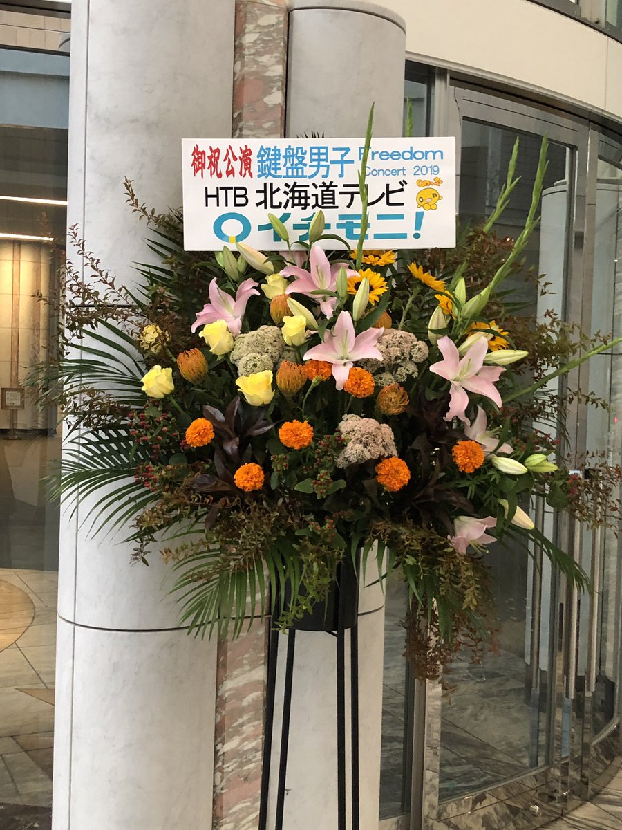 札幌コンサートホールkitara