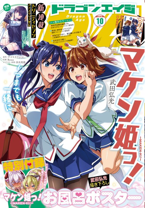 画像まとめ マケン姫っ アニメレーダー 画像まとめ マケン姫っ アニメレーダー
