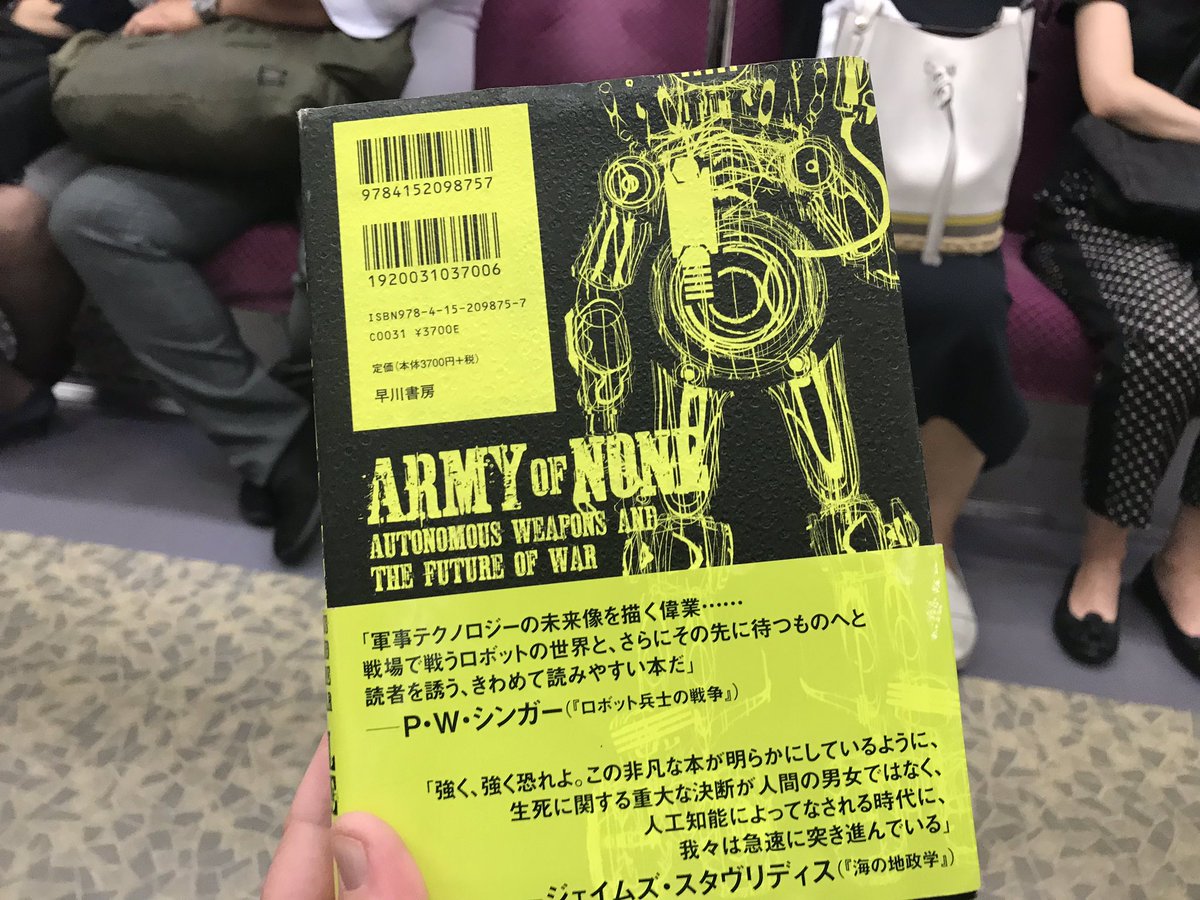marywareham's tweet image. Look @paul_scharre - they are enjoying #ArmyOfNone here in #Japan