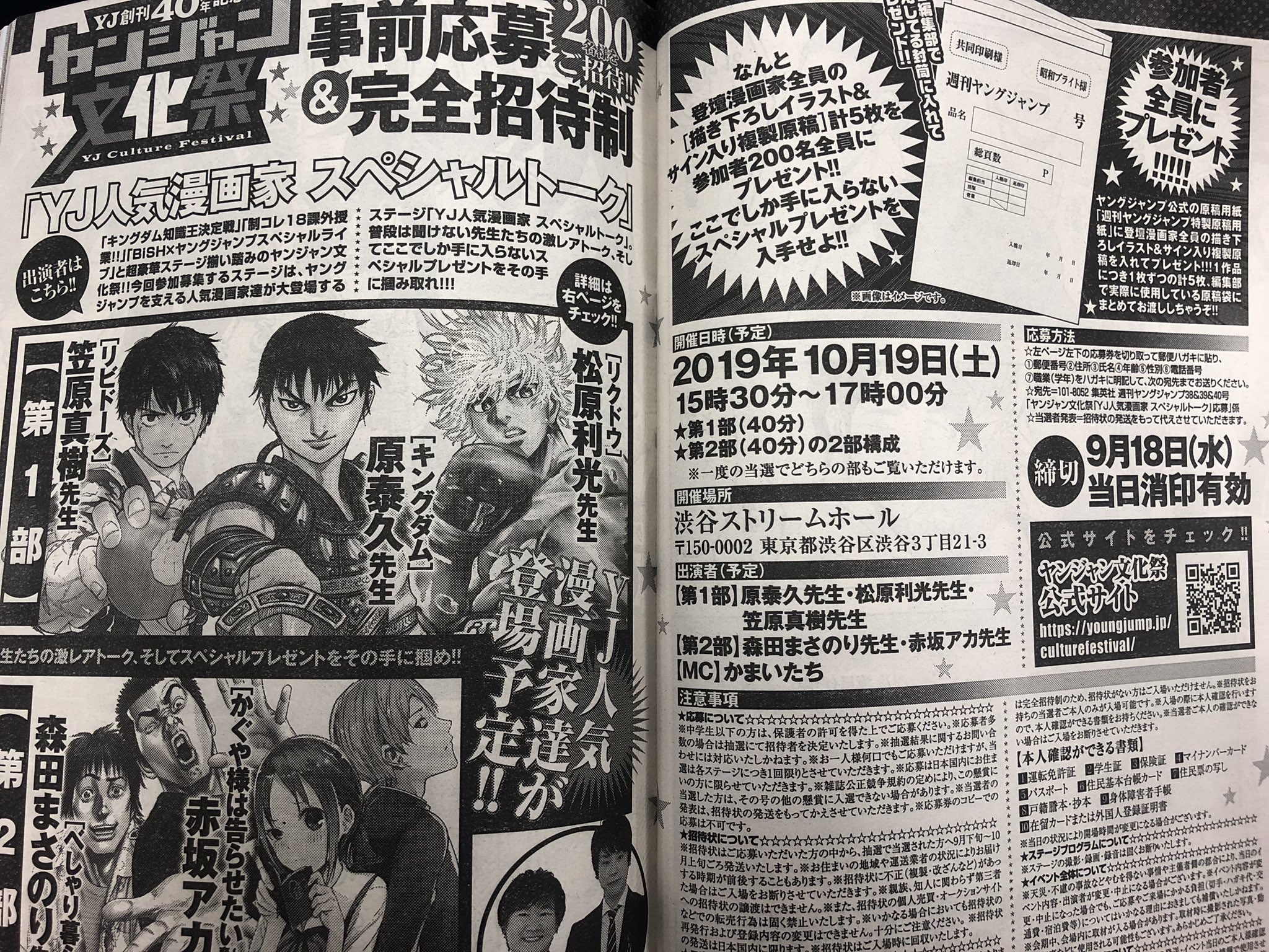 週刊ヤングジャンプ編集部 本日発売のyj40号にてヤンジャン文化祭 Yj人気漫画家 スペシャルトーク ステージの参加者募集中 画像はこのステージの参加者限定プレゼントに使用される原稿袋 実際に編集部で使用しているもの です 応募は今号がラスト
