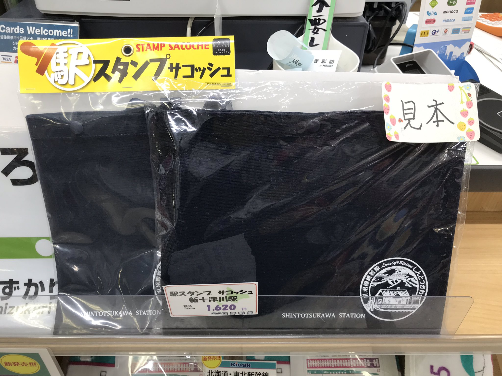 猫フライ ねこふらい 特急ニセコ号 札幌行きは 倶知安駅や小樽駅にも数分ずつ停車して 終着の札幌駅に到着 山線の経営分離まであと12年 その時までは 毎年このような臨時特急を走らせて続けてほしい T Co Rjhbxbxsey Twitter