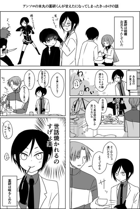 へし薬のtwitterイラスト検索結果 古い順 へし薬のtwitterイラスト検索結果 古い順