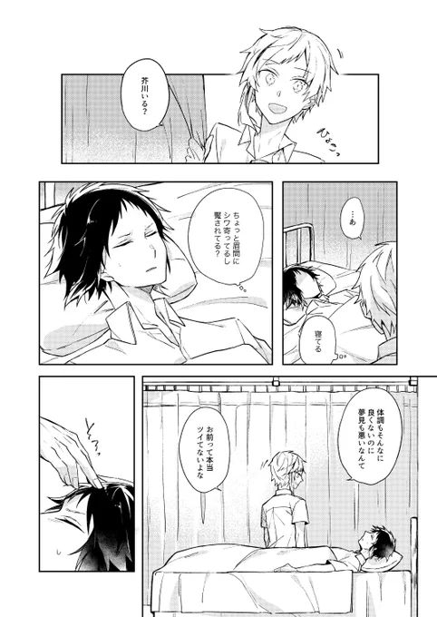 学ストの芥敦 