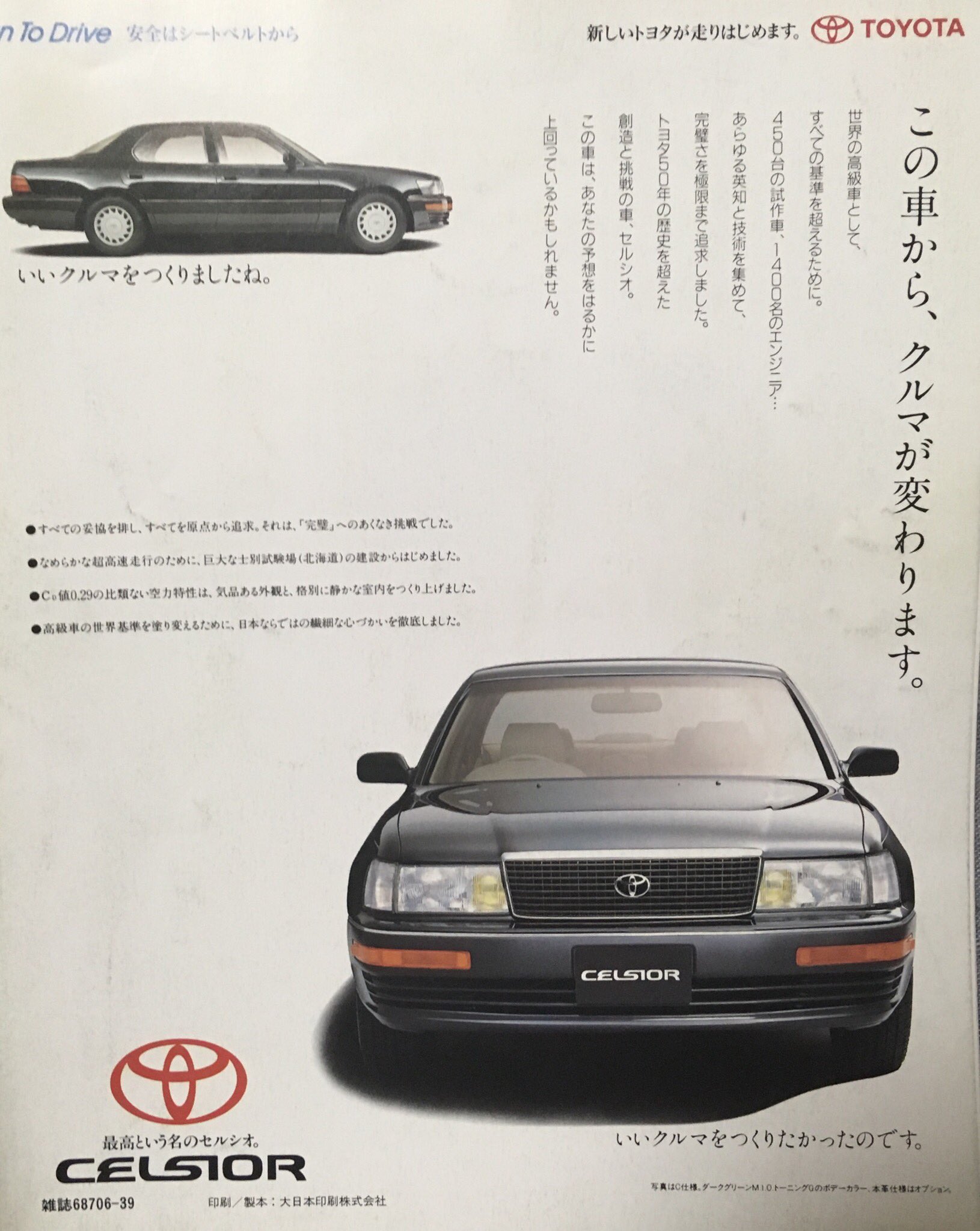 おたき Twitter પર 好きなキャッチコピーをいう この車から クルマが変わります