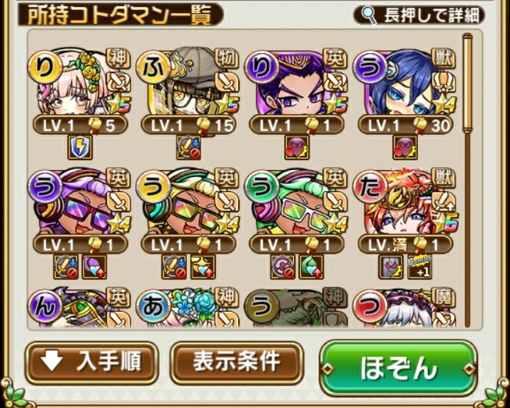 Rnペゴパヨ ササピクミン 声優の松田姉妹がcvのキャラが欲しくて80連したら 松田姉妹のキャラ以外の新キャラがひけましたorz ふ の人3回引きました コトダマン 松田颯水 松田利冴 Rnペゴパヨ ササピクミン 声優の松田姉妹がcvのキャラが欲しくて80連したら 松田姉妹のキャラ以外の新キャラがひけましたorz ふ の人3回引きました コトダマン 松田颯水 松田利冴
