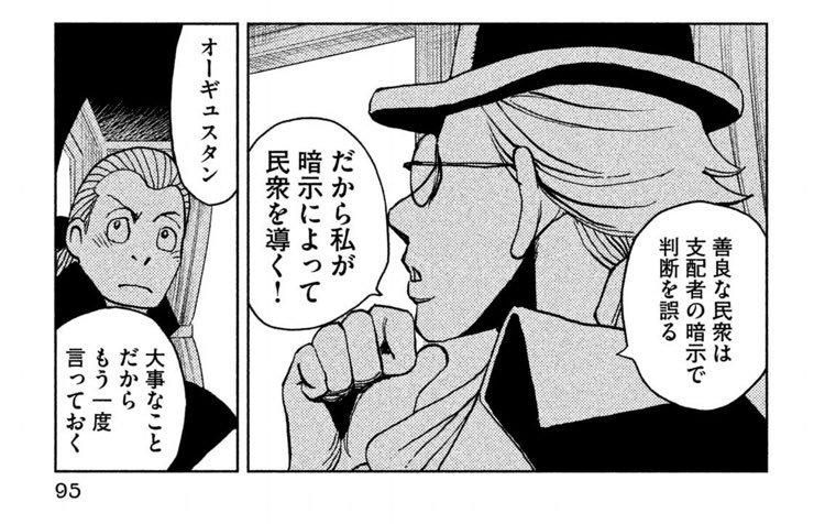 ট ইট র きたにゃん とりあえず群集心理を漫画でエッセンスだけ把握してみた 次は本も読んでみる 群衆心理 まんが学術文庫 T Co Vevcw8ilwt ট ইট র きたにゃん とりあえず群集心理を漫画でエッセンスだけ把握してみた 次は本も読んでみる 群衆心理 まんが学術文庫 T Co Vevcw8ilwt