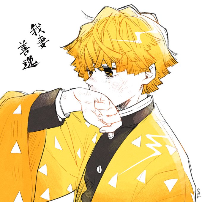 ぐみんさんがTwitterに投稿した我妻善逸(鬼滅の刃)のイラスト。