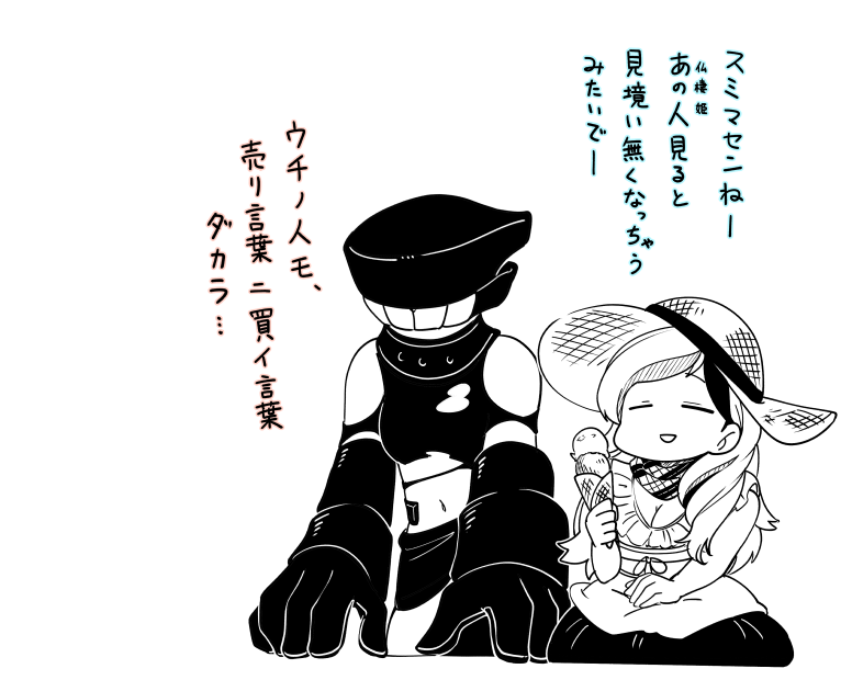 ・E1の思い出【流血表現アリ】 