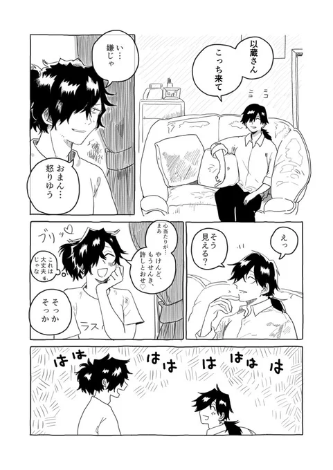 坂本(怒) 