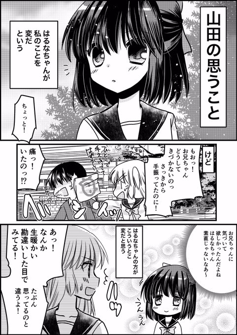内村かなめ Utimurakaname さんのマンガ一覧 いいね順 9ページ ツイコミ 仮 内村かなめ Utimurakaname さんのマンガ一覧 いいね順 9ページ ツイコミ 仮