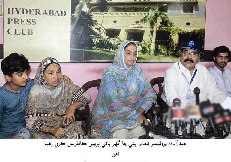 TaniaPalijo's tweet photo. Wife of writer, columnist, professor, political activist #InamBhatti , Shagufta Inam is doing press conference with Inam Bhatti's father mother son &amp; daughter. In her press conference she demanded for the release of her husband.
#MissingPersonsOfSindh
#ReleaseInamBhatti #Sindh https://t.co/1zjnCjrNf3