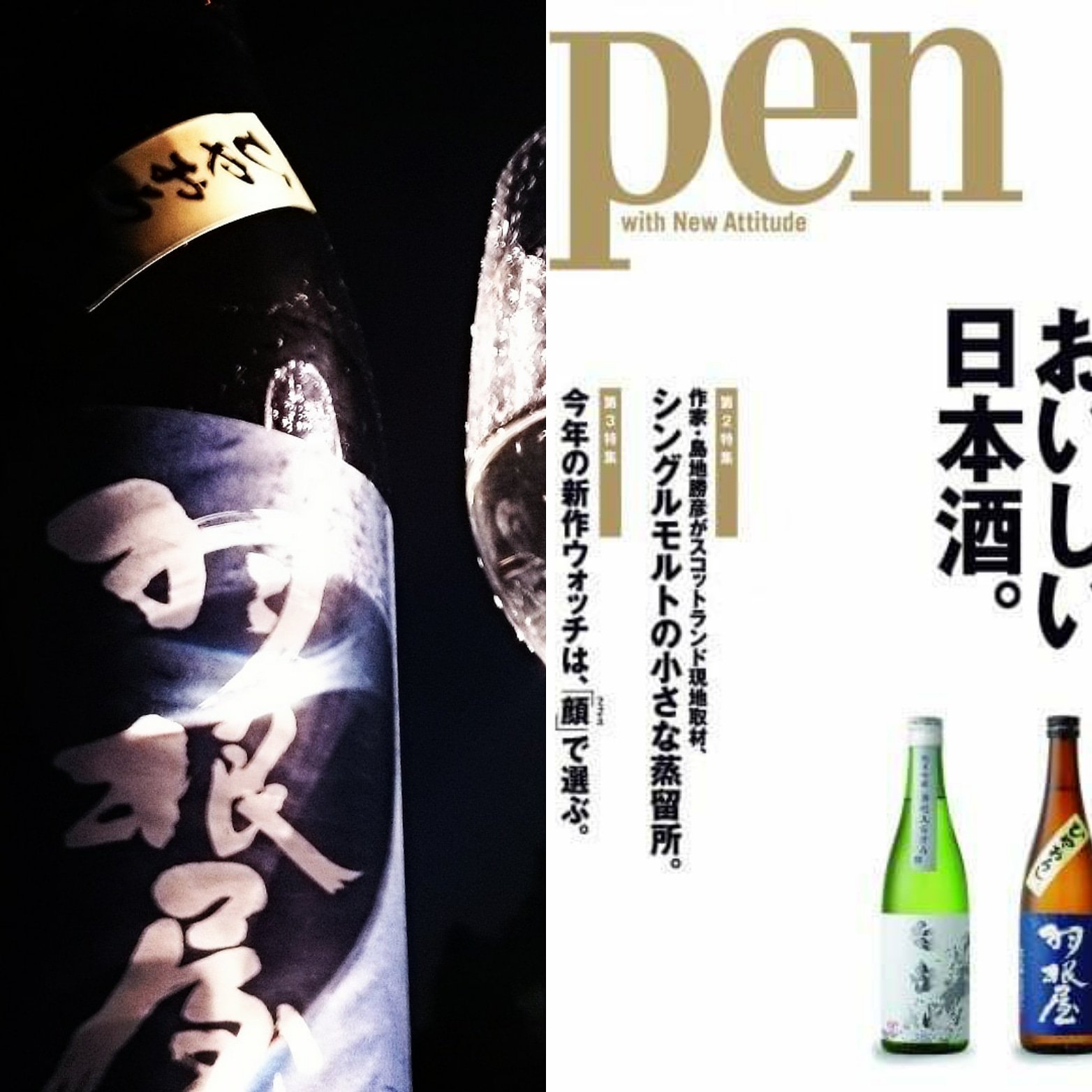 羽根屋official 気づけばもう秋の気配 深く静かな夜には 凛と澄みきる秋の酒 羽根屋 純米吟醸ひやおろし しっとりと落ち着いて飲める味わいです 羽根屋 秋の日本酒 ひやおろし 冷や卸し 羽根屋純米吟醸ひやおろし Pen 最高３つ星評価獲得酒