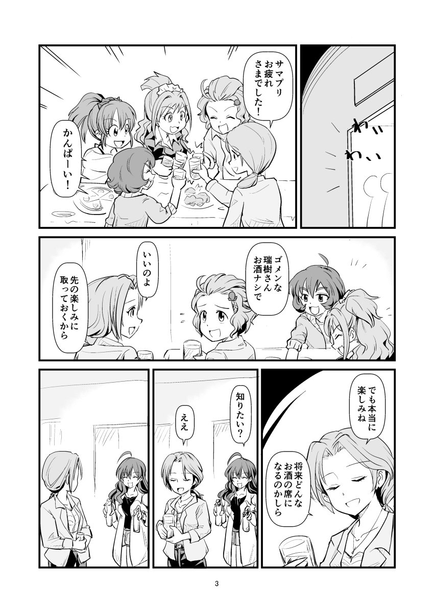 カラマス9で出した本です #アイドルマスターシンデレラガールズ #難波笑美 https://t.co/pkrIZtTdY2 