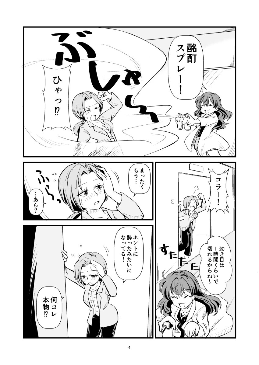 カラマス9で出した本です #アイドルマスターシンデレラガールズ #難波笑美 https://t.co/pkrIZtTdY2 