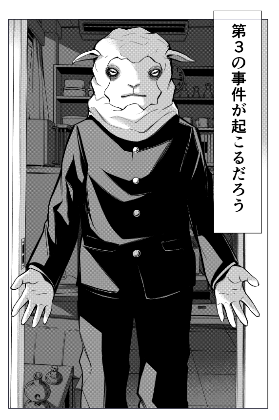 13話目は、第3事件のターゲットが帝塚の手に落ち、目の前には羊男が。。
この回ではいじめっ子が出てきますが、僕もいじめじゃないですけど、ふざけて友達の靴に雪を詰めまくったら後でめっちゃ蹴られました。
#コミックDAYS #放課後ストレイシープ #WEBマンガ #アフタヌーン