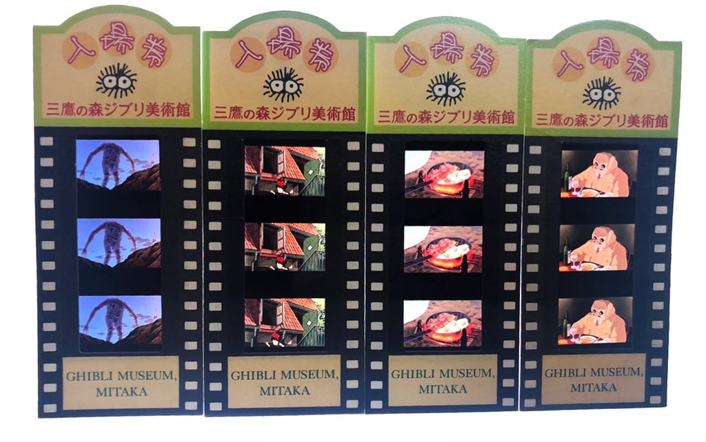 三鷹の森ジブリ美術館 フィルムチケット 5枚セット|施設利用券 三鷹の森ジブリ美術館 フィルムチケット 5枚セット|施設利用券