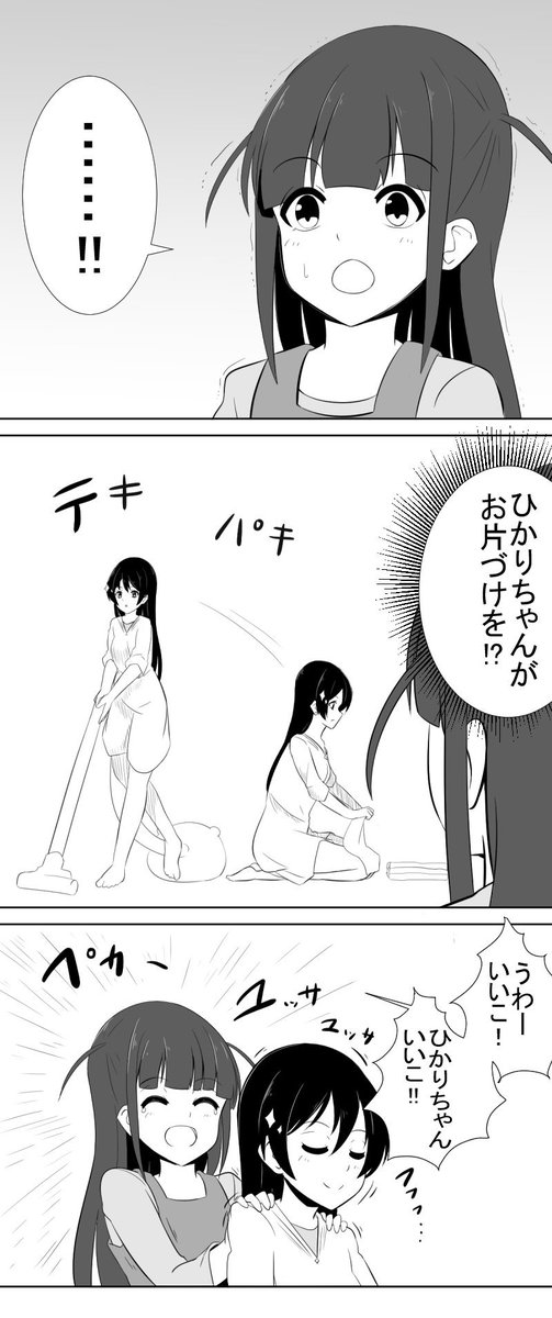 特にオチもない落書き漫画 