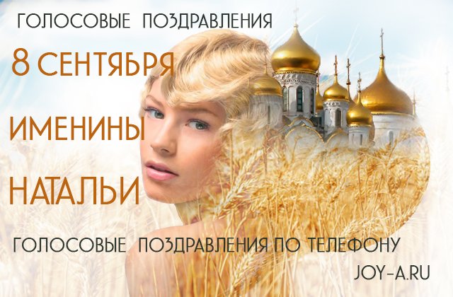 Голосовые открытки именинами, фетром