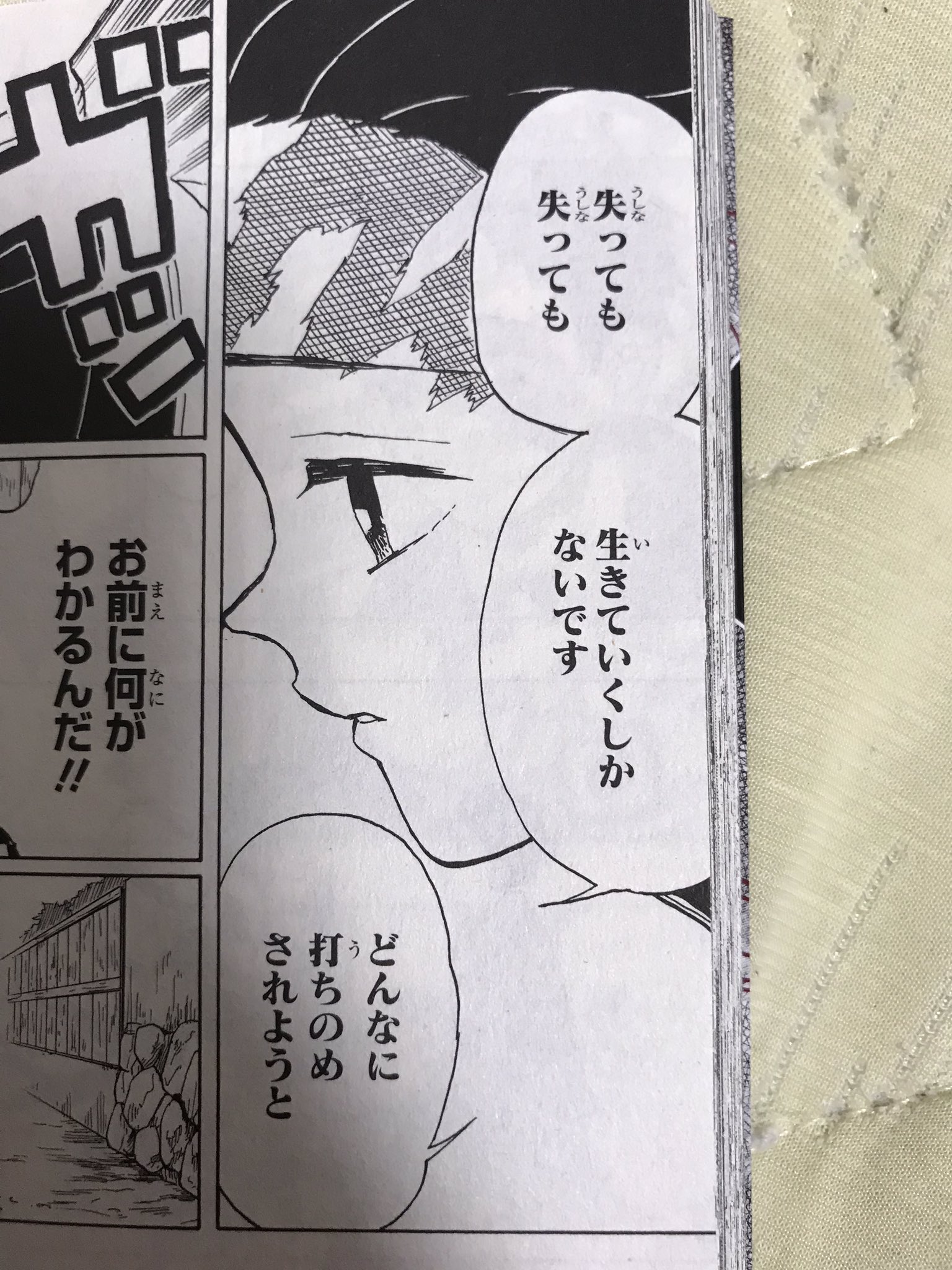 竈門炭治郎のうた 歌詞付き