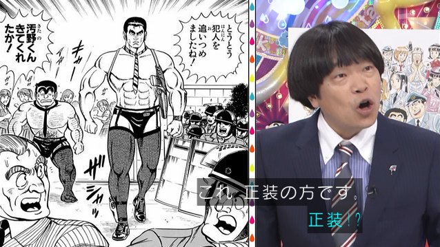 世の中の万物 こち亀でやってます ジャンプ不朽の名作を語り尽くす アメトーーク こち亀芸人 Togetter 世の中の万物 こち亀でやってます ジャンプ不朽の名作を語り尽くす アメトーーク こち亀芸人 Togetter