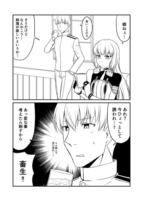 叢雲改二 を含むマンガ一覧 古い順 ツイコミ 仮