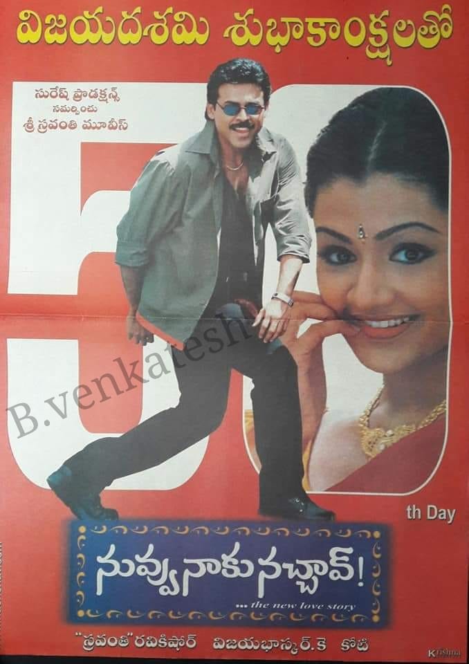 jayam telugu movie audio songs free download jayam telugu movie audio songs free download