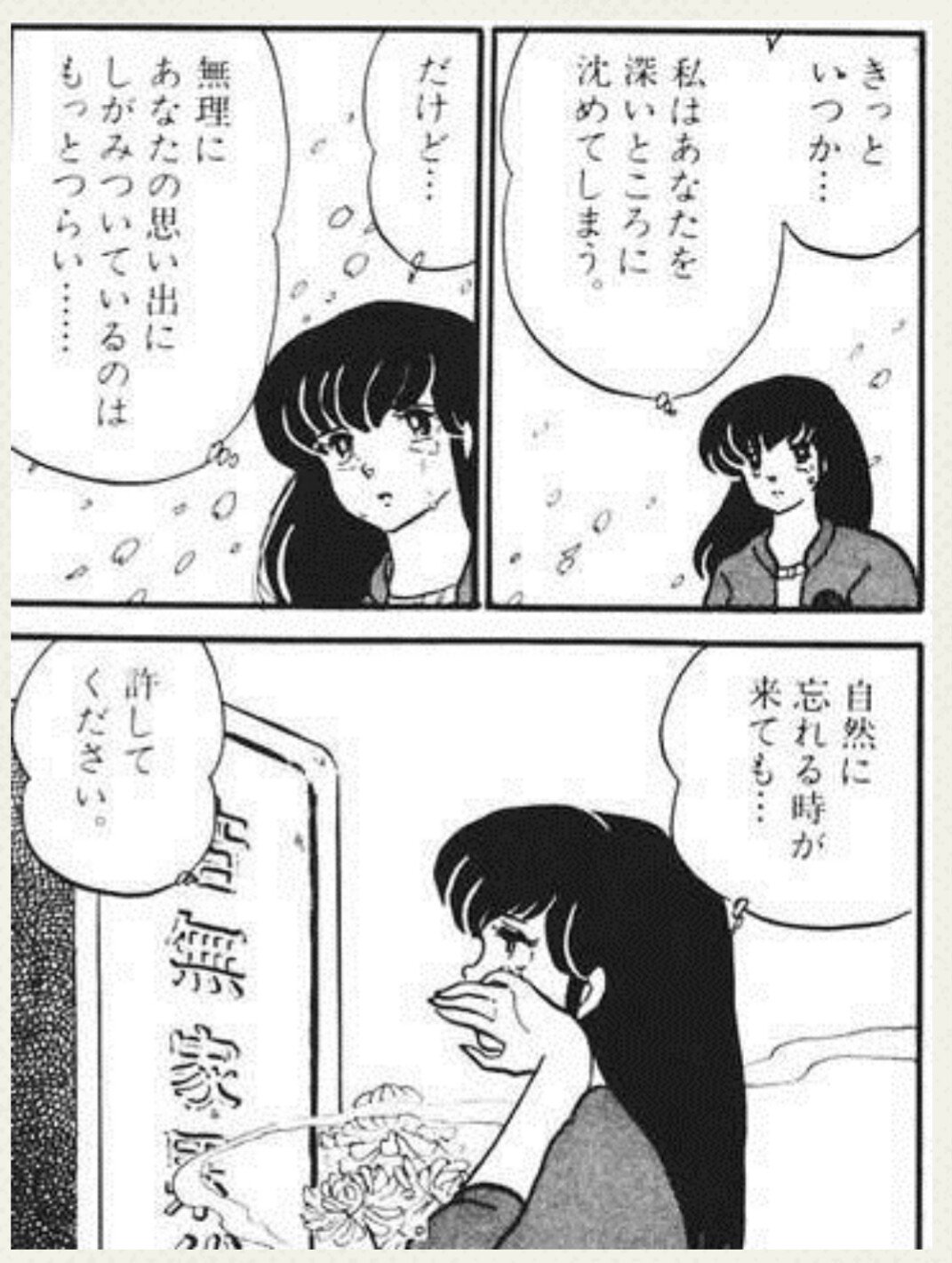 蜂8郎 漫画の初期の頃に亡くなった旦那 総一郎さん の墓前でこういう場面があり 五代くんの あなたもひっくるめて響子さんをもらいます という名言 もあり そしてあの漫画史にのこるプロポーズへと繋がっていく T Co 9mf05we5ck Twitter