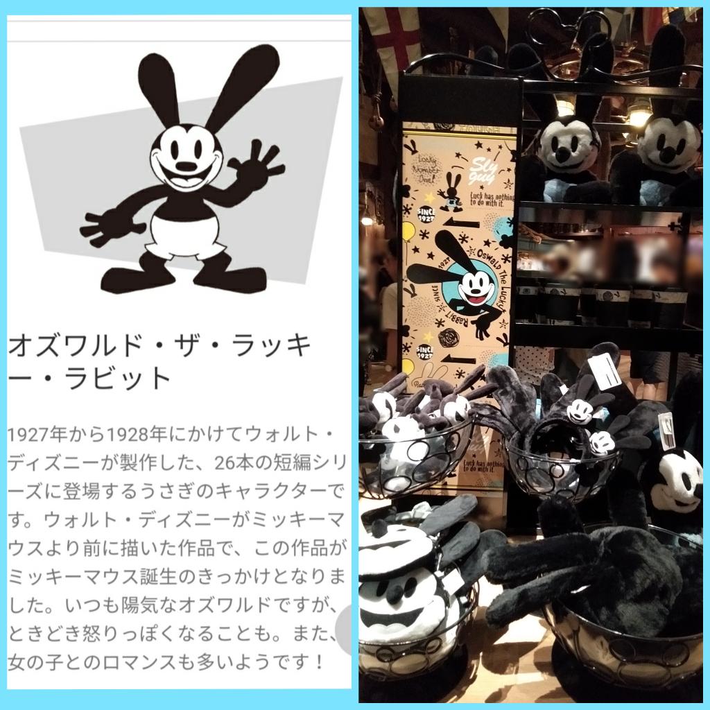 Tdr ディズニー ぷらん プルート オズワルド マックス スクリーンデビュー お誕生日 おめでとう シー お祝いデコ エンポーリオ ピッコロメルカート ミキミニ ドナデジ チーデーもお祝い 以前 クックオフ横で行なわれていた オズワルドのキャラグリ