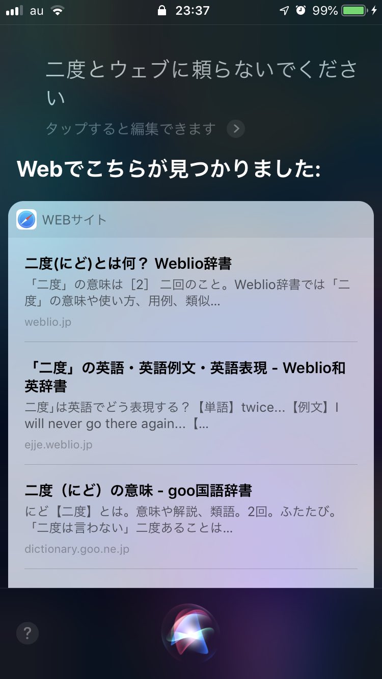 けーたいぷ Siriに煽られた挙句暴言を吐かれたのでもう寝ます T Co Pfntutiplz Twitter