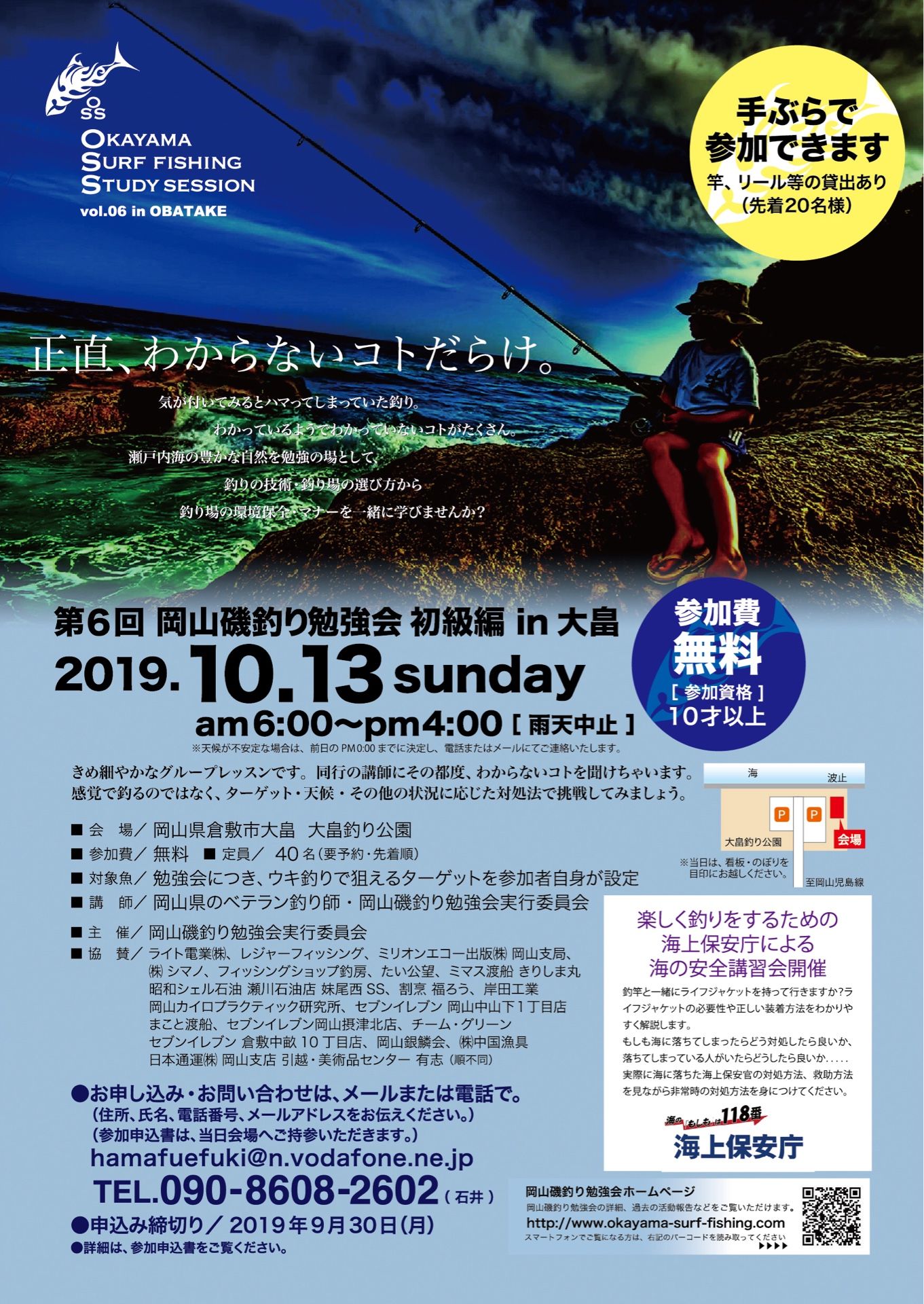 Hiromasa1003 前回に続き私も講師役として参加します 初心者の方を対象にしてますので 今から始めたい方でも大丈夫です 毎年キャンセル待ちがでてるので 興味があればお早めに 岡山磯釣り勉強会 Hiromasa1003 前回に続き私も講師役として参加します 初心者の方を対象にしてますので 今から始めたい方でも大丈夫です 毎年キャンセル待ちがでてるので 興味があればお早めに 岡山磯釣り勉強会