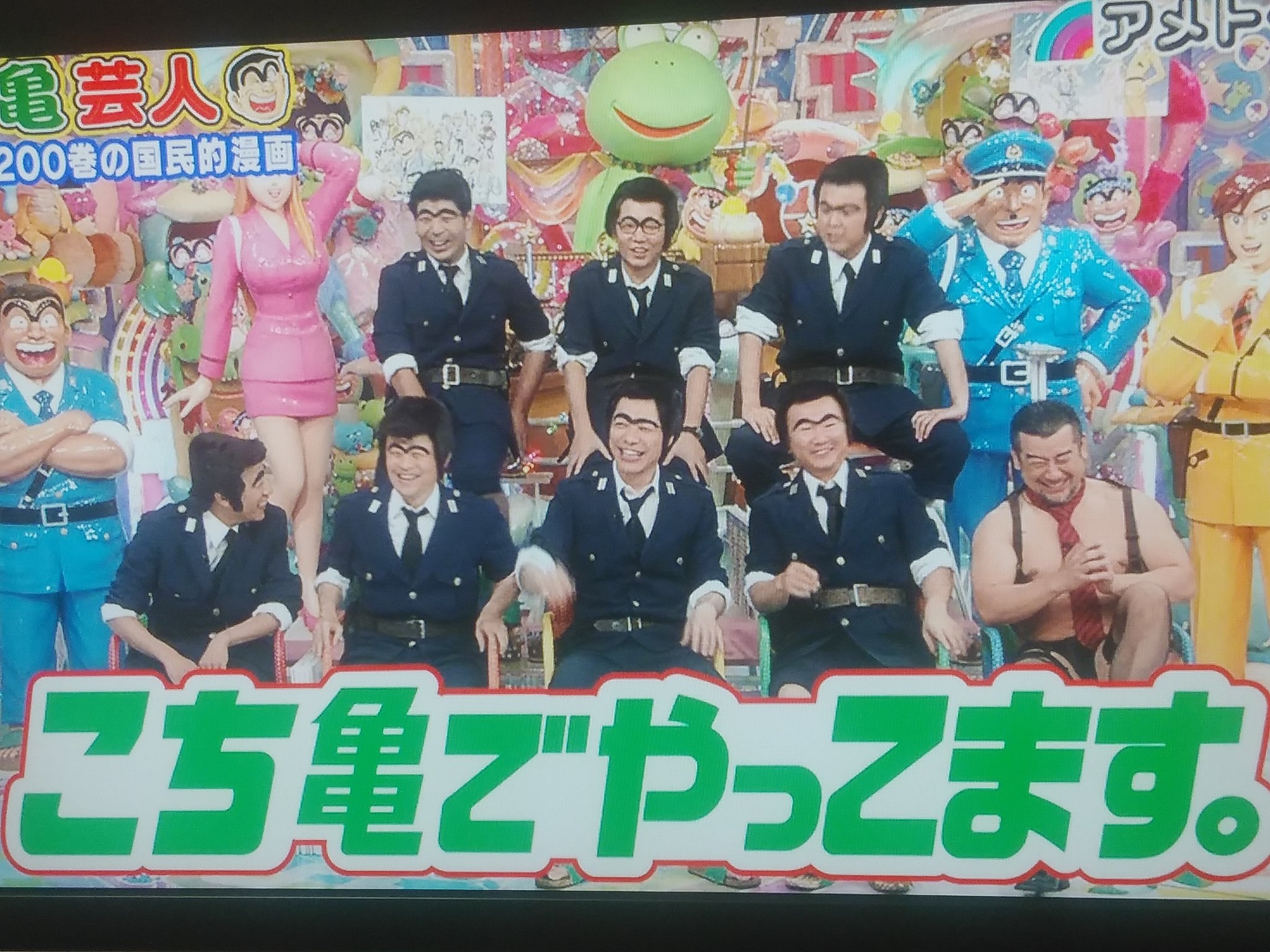 まんまるこ こち亀でやってます アメトーーク こち亀芸人 おもしろいなあ どんなエピソードでも出てくる 笑 昨日いった楽スパにも こち亀揃ってたから読んでみようかな T Co 0lw4exiwly Twitter