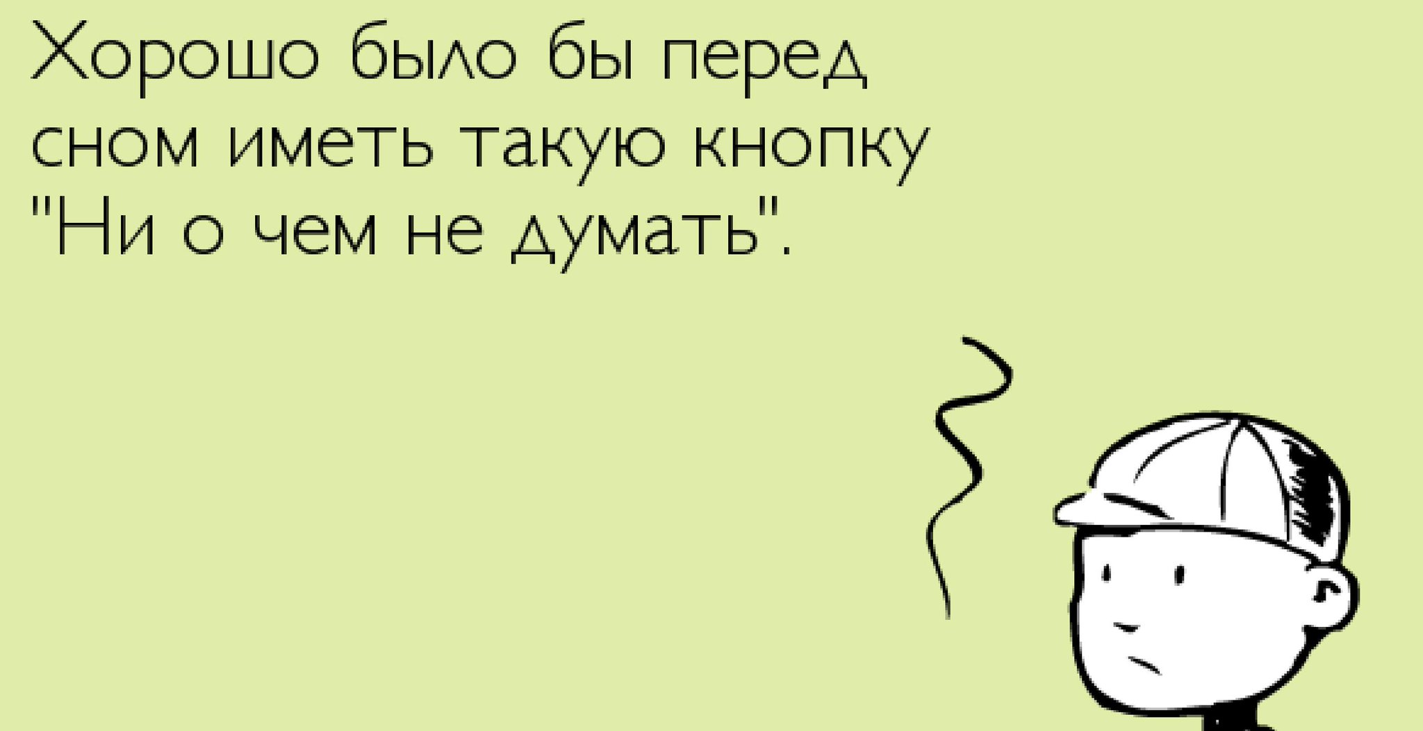 Смешная картинка девушка перед сном, картинках навруз идеи