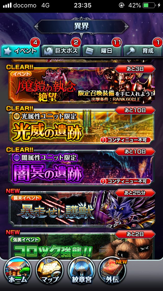 aporo_w10's tweet image. 初めて光と闇の遺跡ｸﾘｱ出来ました♪ヾ(o´∀｀o)ノﾜｧｰｨ♪